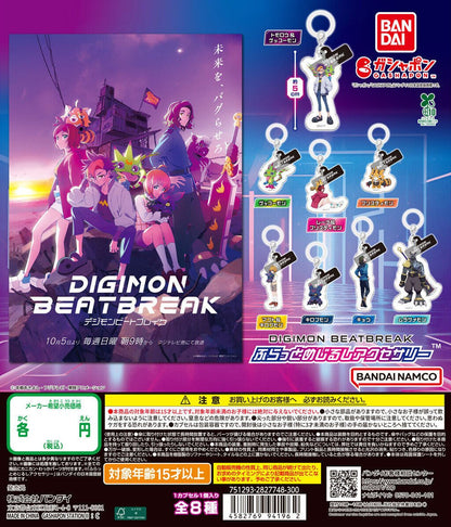 Digimon Beatbreak Flat Mejirushi Marker Accessory Acrylic Keychain Charm Gashapon Complete Set Gacha - GPN-BAN-0054SET