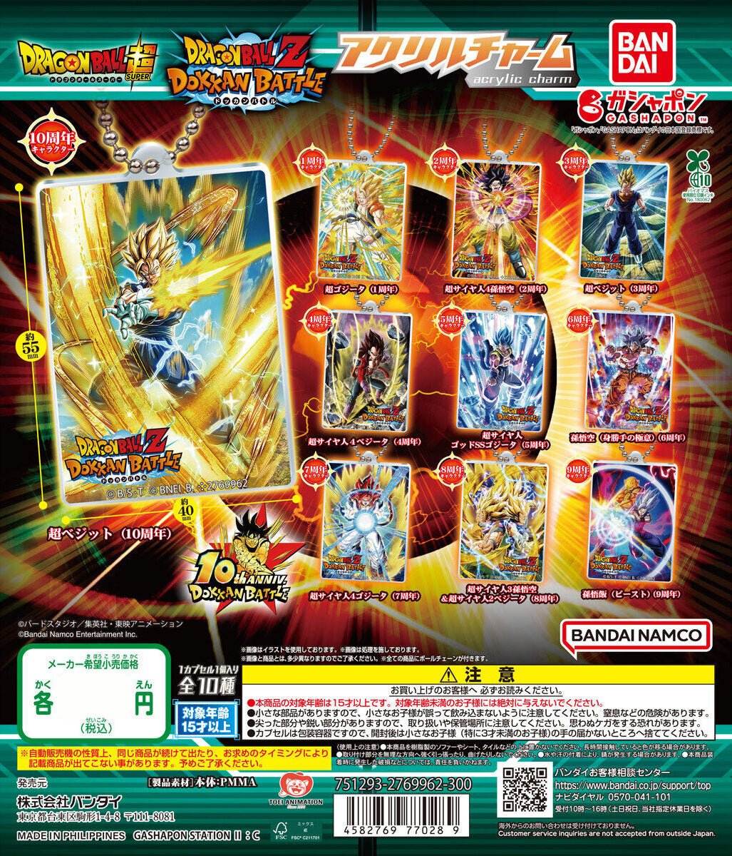 Dragon Ball Z Dokkan Battle Acrylic Charm Keychain Gashapon Complete Set Gacha - GPN-BAN-0033SET