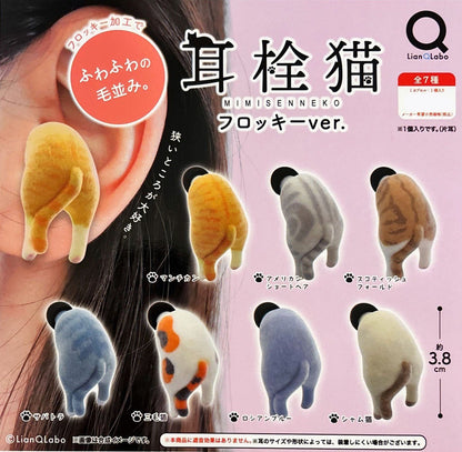 Earplug Cat Flocky Ver. Fuzzy Kitty Butt Ear Accessory Gashapon Complete Set Gacha - GPN-LQL-0001SET