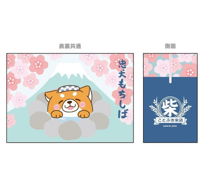 Faithful Dog Mochishiba Large Souvenir Eco Tote Bag - Mount Fuji Onsen Ver - SK Japan - BAG-SKJ-0003