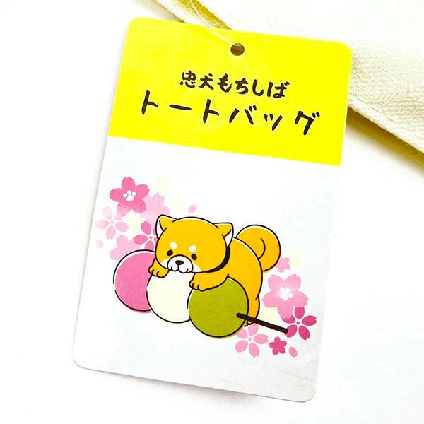 Faithful Dog Mochishiba Large Tote Bag - Dango Ver - SK Japan - BAG-SKJ-0001