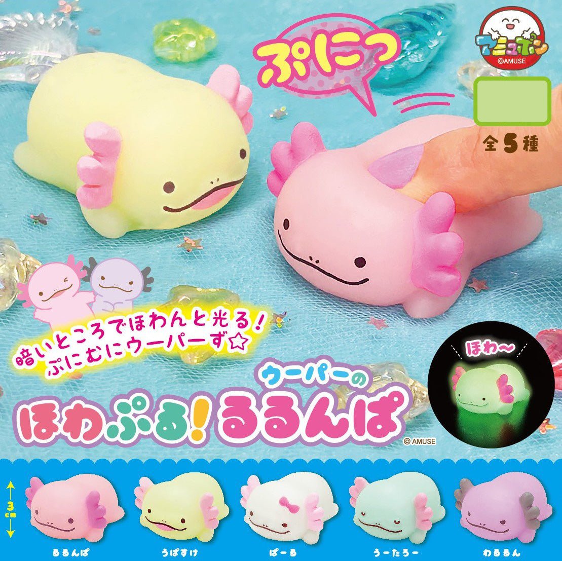 Howapuru Wooper Rurunpa Axolotl Light Up Toy Figure Gashapon Complete Set Gacha - GPN-AMU-0013SET