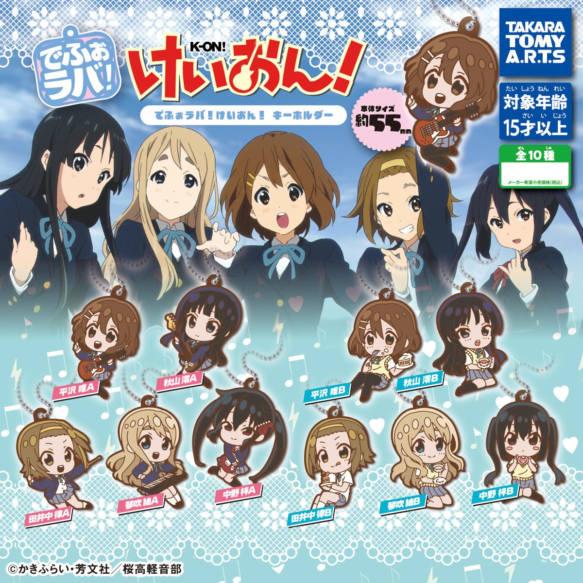 K - ON! Defo Raba! Rubber Keychain Gashapon Complete Set Gacha - GPN-TTA-0101SET