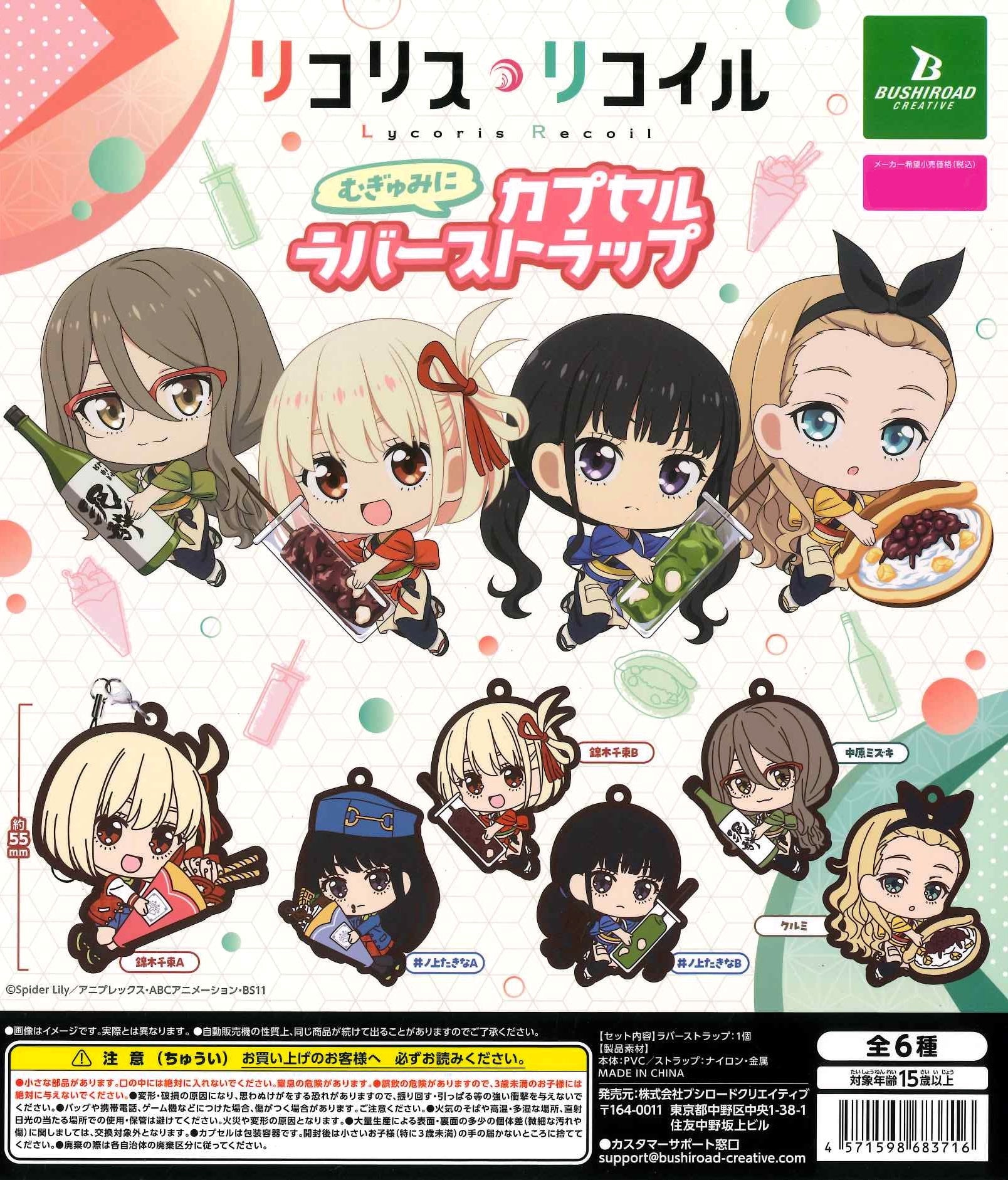 Lycoris Recoil Mugyumini Capsule Rubber Strap Keychain Gacha Gashapon Complete Set - GPN-BSH-0004SET