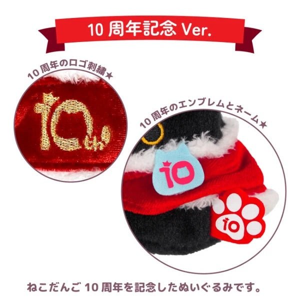 Neko Dango Plush Cat - 10th Anniversary Ver Kuro - PLU-SAN-0014