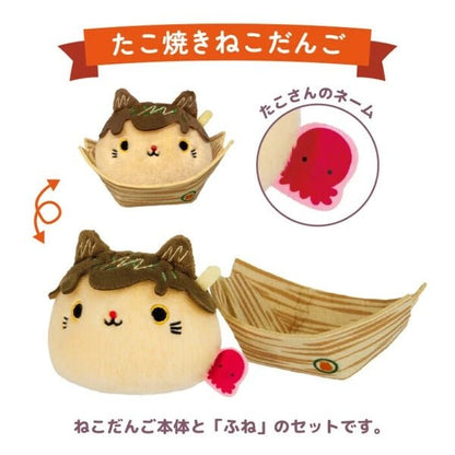 Neko Dango Plush Cat - Takoyaki (Osaka Exclusive) - PLU-SAN-0015
