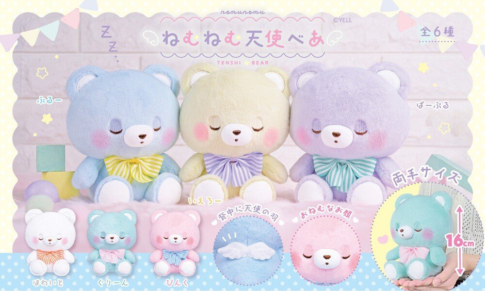 NemuNemu Sleepy Angel Bear Kawaii Plush - PLU-YEL-0004A