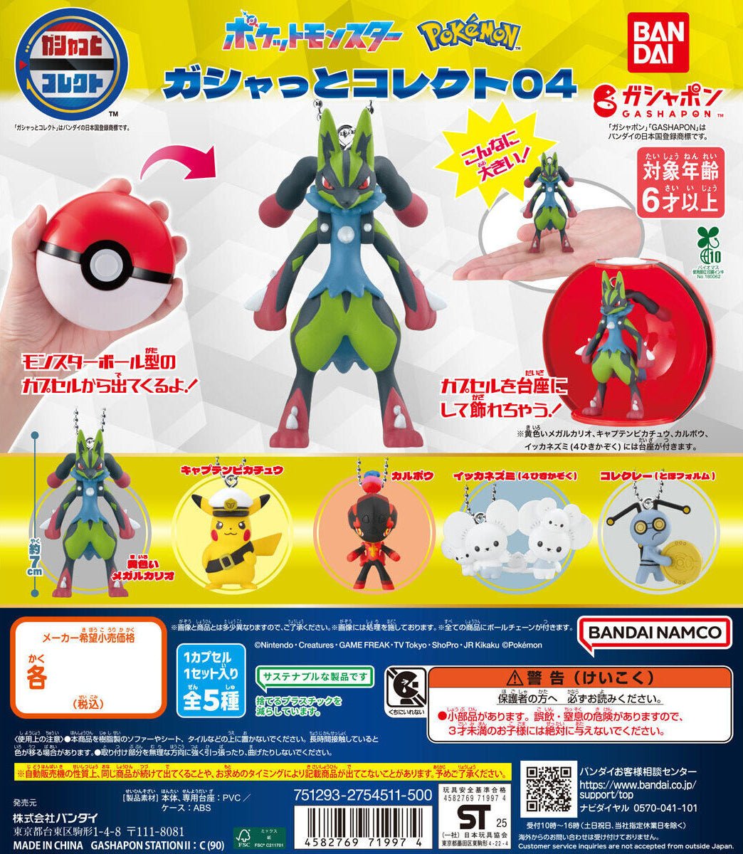 Pokemon Gashatto Collect 04 Pokeball Figure Gashapon Complete Set Gacha - GPN-BAN-0035SET