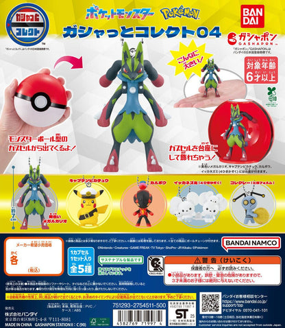 Pokemon Gashatto Collect 04 Pokeball Figure Gashapon Complete Set Gacha - GPN-BAN-0035SET
