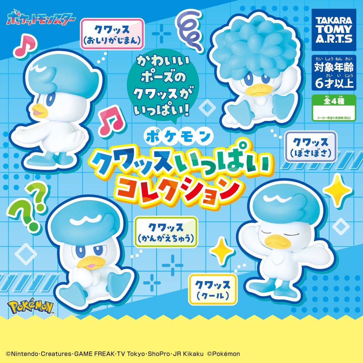 Pokemon Quaxly Ippai Collection Mini Figure Gashapon Complete Set Gacha - GPN-TTA-0106SET