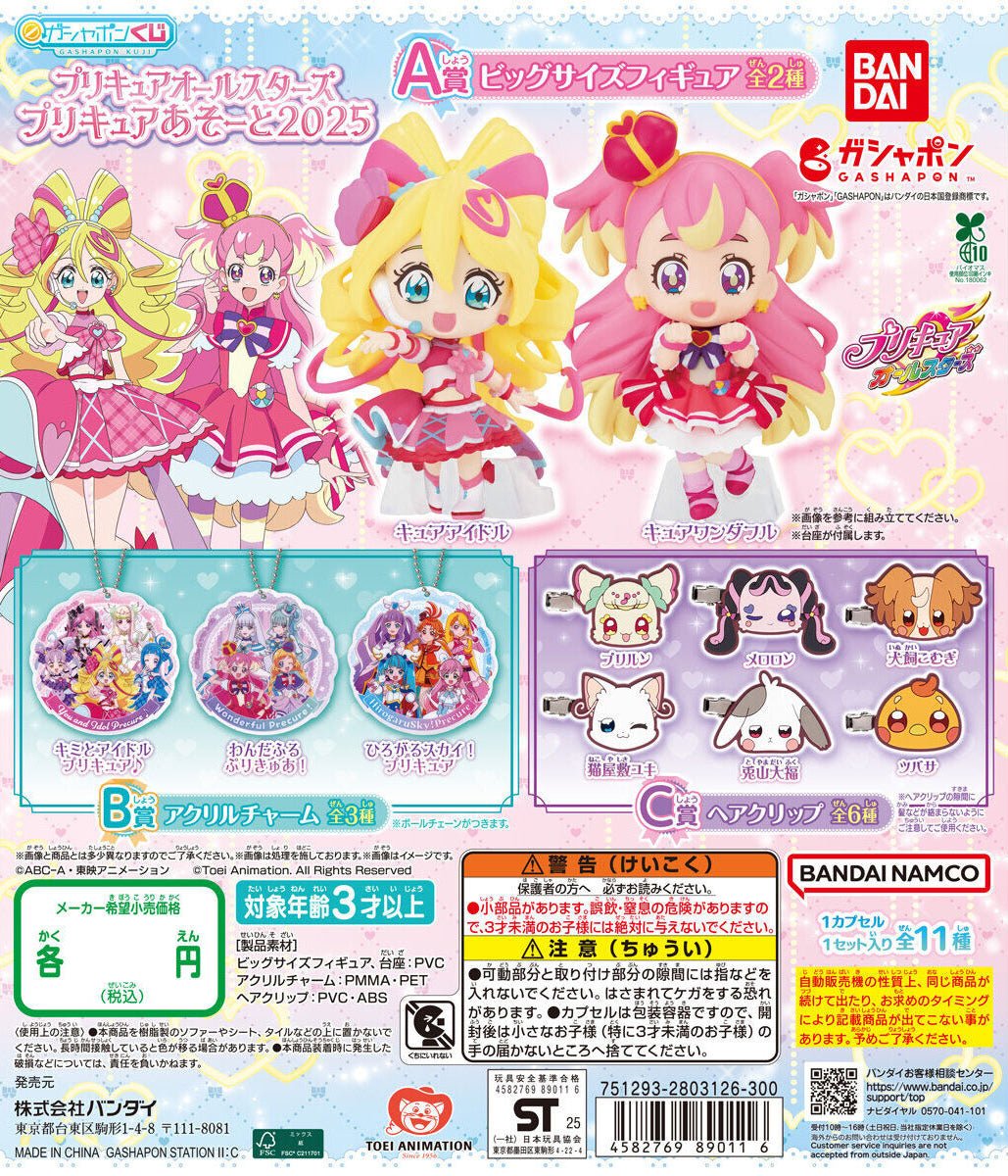 Precure All Stars Precure Assort 2025 Kuji Figure Charm Hair Clip Accessories Gashapon Complete Set Gacha - GPN-BAN-0039SET