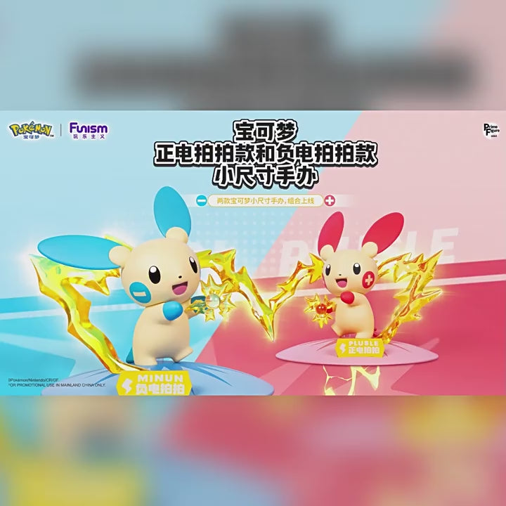 Pokemon Prime Twinkmont Funism Figure - Plusle & Minun