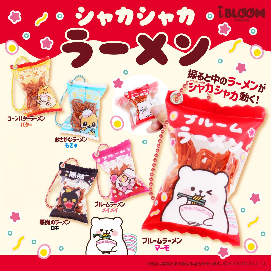 Shaka Shaka Ramen Miniature Japanese Food Shaker Charm Keychain Gashapon Complete Set Gacha - GPN-IBL-0002SET