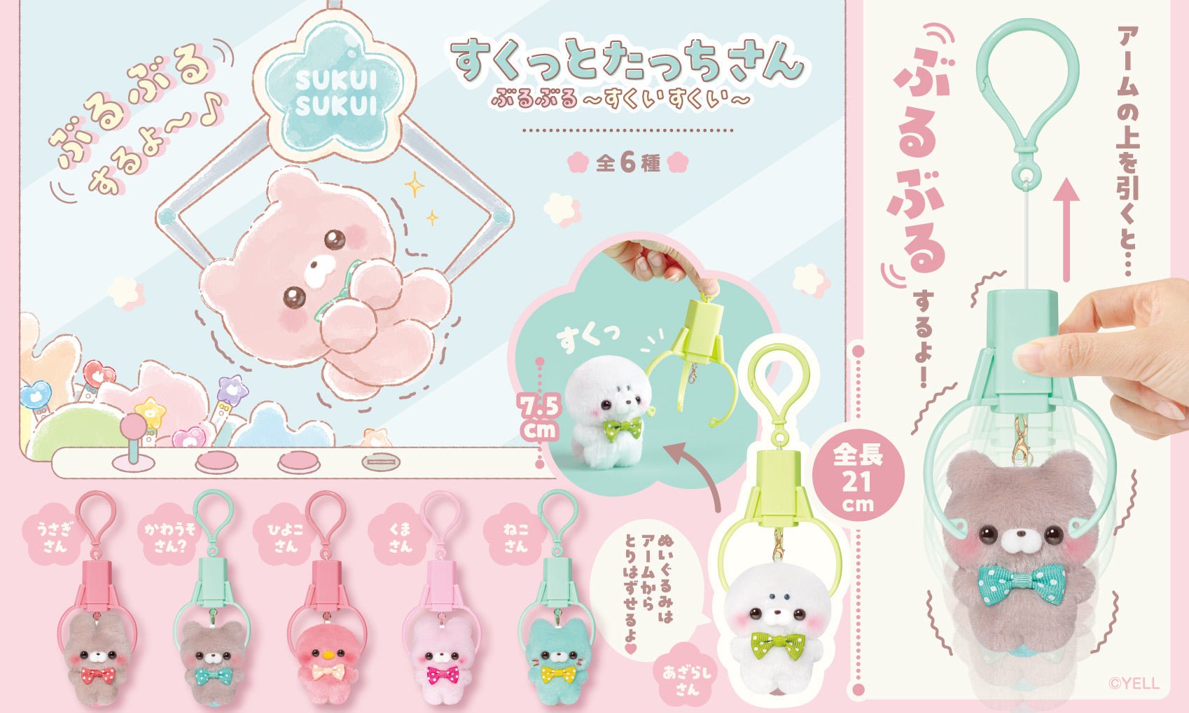 Sukutto Tacchi - san UFO Catcher Crane Game Claw Machine Plush Toy Vibrating Keychain - PLU-YEL-0001A