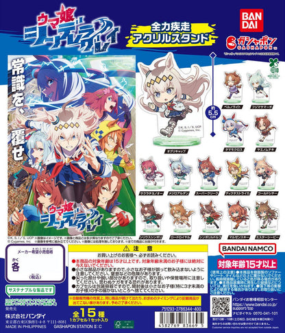 Umamusume Pretty Derby Cinderella Gray Full Speed Acrylic Stand Figure Gashapon Capsule Toy Complete Set - GPN-BAN-0080SET