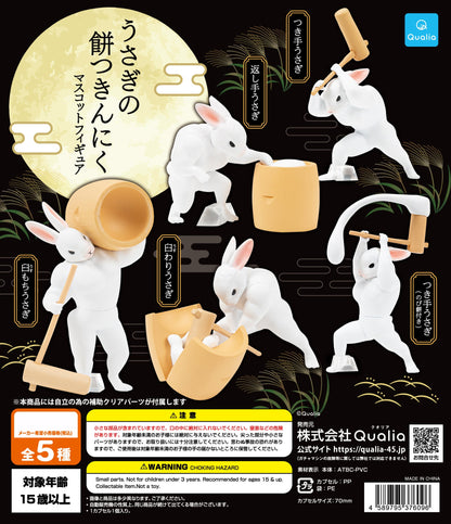 Usagi Mochitsuki Rabbit Mochi Pounding Muscle Mascot Figure Gashapon Complete Set Gacha - GPN-QLA-0015SET