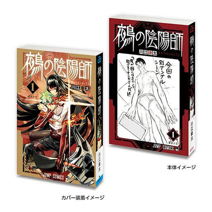 Weekly Shonen Jump Comic Collection 03 Mini Manga Gashapon Capsule Toy Complete Set - GPN-BAN-0087SET