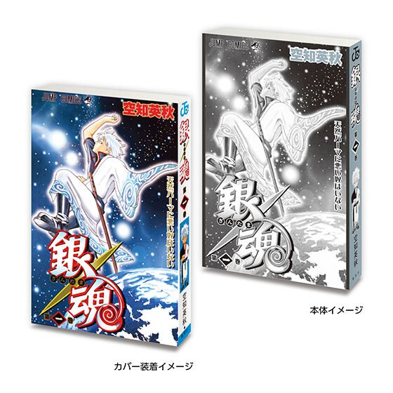 Weekly Shonen Jump Comic Collection 03 Mini Manga Gashapon Capsule Toy Complete Set - GPN-BAN-0087SET